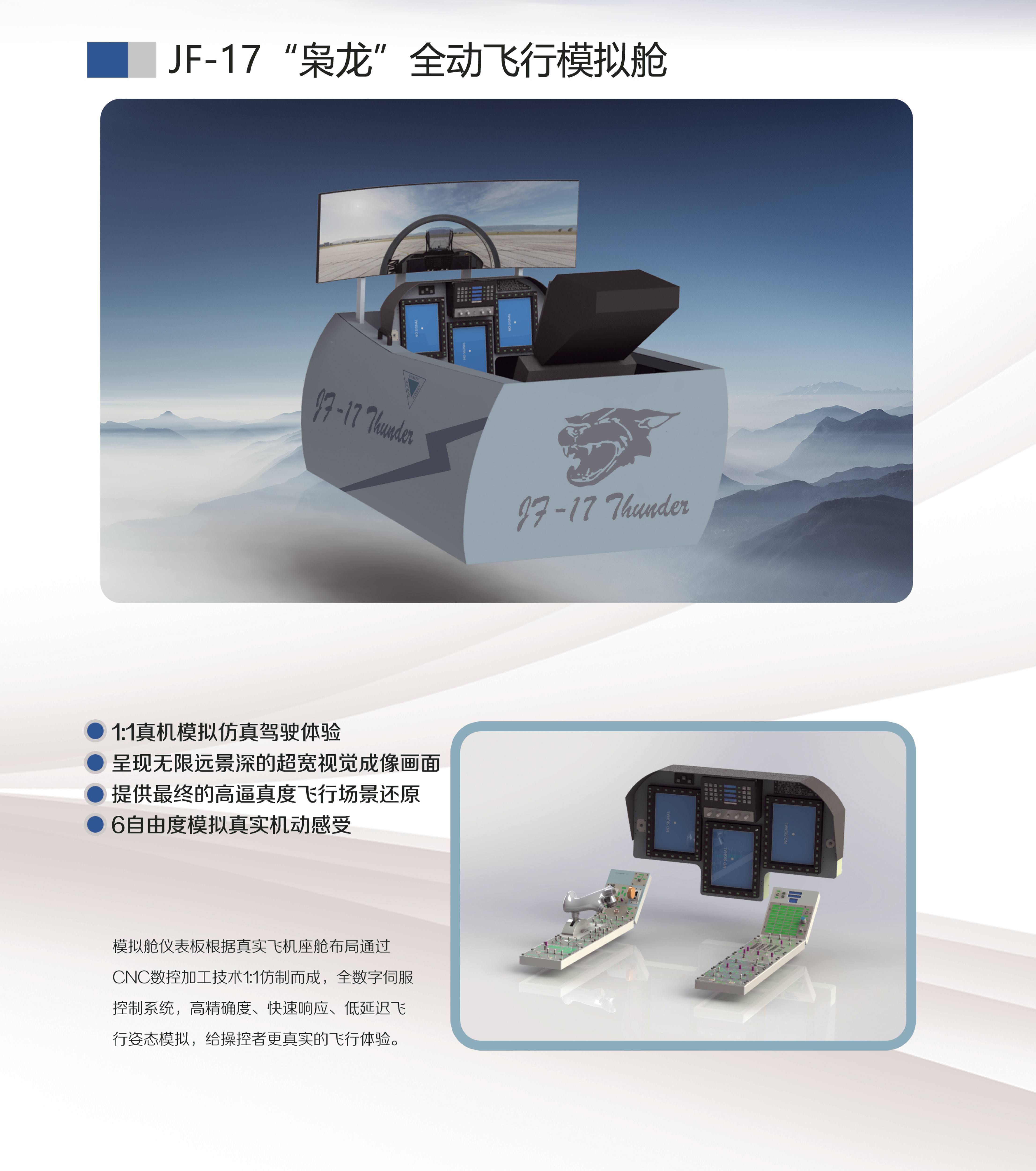 慧诚无人机产品手册_09